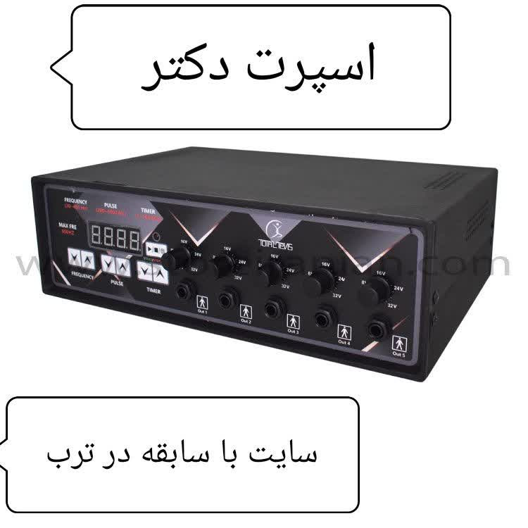 دستگاه فیزیوتراپی خانگی 5 کانال 10 پد 400 هرتز