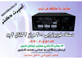 دستگاه فیزیوتراپی 2 کانال 4 پد 400 هرتز