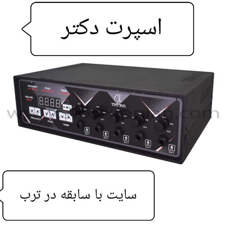 دستگاه فیزیوتراپی 5 کانال 10 پد 400 هرتز