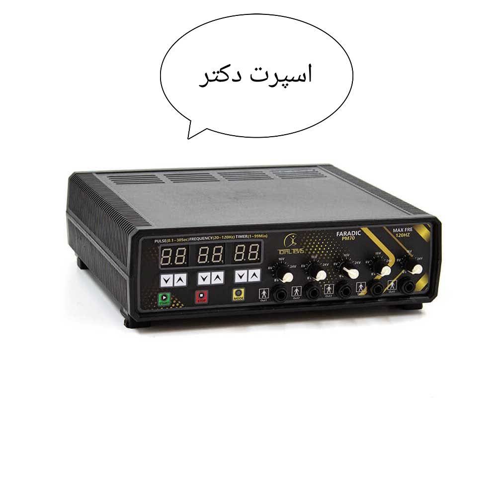 دستگاه فیزیوتراپی توتال تنس PM80 فارادیک لاغری خانگی و سالنی ارسال رایگان